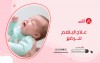 Sputum treatment for infants